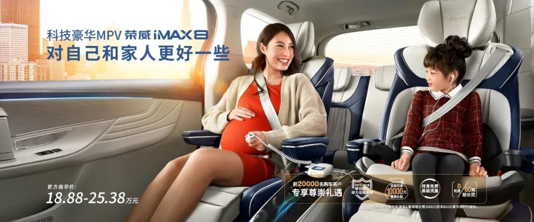 榮威iMAX8