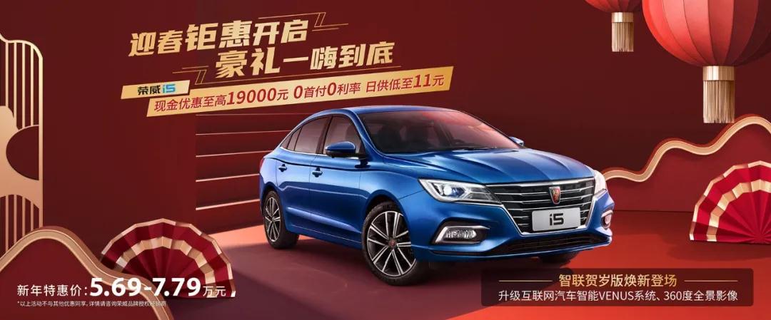 榮威i5